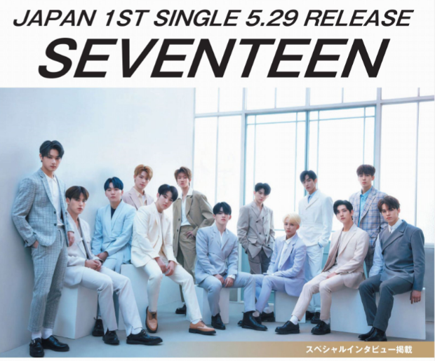 SEVENTEENセブンティーンの握手＆ハイタッチ会エントリーカード付き1st